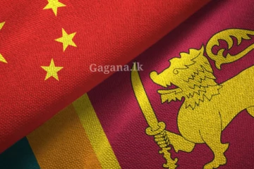 ලංකාව චීනයත් එක්ක ගැහුව ගිවිසුමක්.. වහා තවත් අවු.3කට දීර්ඝ කරලා..