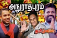 அனுராதபுரத்தின் தேர்தல் முடிவுகள்: அநுரவின் சொந்த மண்ணில் என்ன நிலவரம்..!