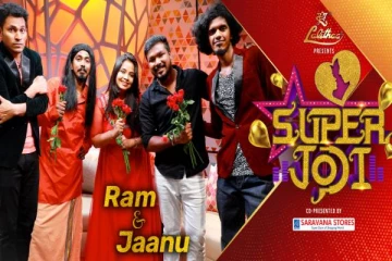 Super Jodi ராம் மற்றும் ஜானு கலந்துகொள்ளும் சூப்பர் கலக்கலான நிகழ்ச்சி