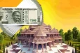 அயோத்தி ராமர் கோயில் கும்பாபிஷேகம்: ஒரு நாளுக்கு மட்டும் 1 லட்சம் கோடி ரூபாய் வர்த்தகம்