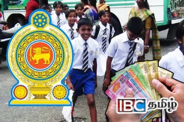 பாடசாலை மாணவர்களுக்கான 15,000 ரூபாய் கொடுப்பனவு : வெளியான அறிவிப்பு