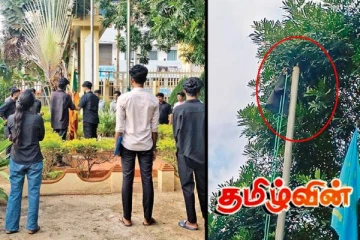 யாழ். பல்கலையில் பறக்கவிடப்பட்ட கறுப்புக்கொடி: சட்ட நடவடிக்கை எடுக்க அரசு முடிவு