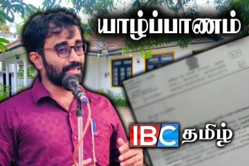 யாழில் ஒரு வீட்டுக்கு இரண்டு காணி உறுதிகள் : சபையில் உளறிய இளங்குமரன் எம்.பி