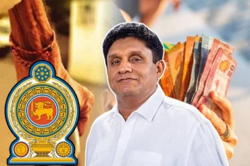 ஓய்வூதியதாரர்களுக்கு மகிழ்ச்சி செய்தியை வெளியிட்டுள்ள சஜித்: வெளியான தேர்தல் விஞ்ஞாபனம்