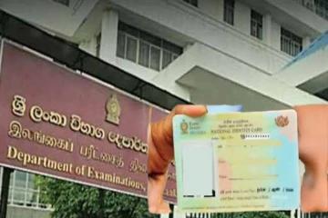 பரீட்சைகளுக்கு விண்ணப்பிப்போருக்கு வெளியான அறிவிப்பு