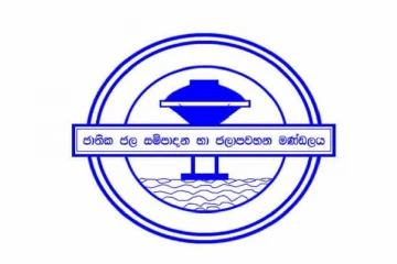 ජල මණ්ඩලයේ සභාපතිගෙන් ඉල්ලීමක් - ජලය පරිස්සමෙන් පාවිච්චි කරන්න නැත්නම් ඉදිරියේදී ලොකු අර්බුදයක්
