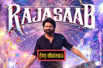 The Raja saab திரை விமர்சனம்