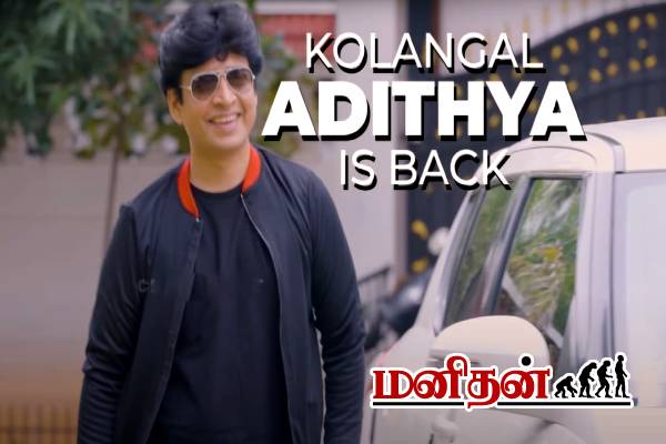 ஆதி குணசேகரனின் கொட்டத்தை அடக்க வரும் வில்லன்.. இதுவும் வாரிசா? | Kolangal Aadhi New Entry In Ethirneechal Serial