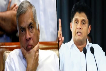 ரணிலின் அழைப்பை நிராகரித்த ஐக்கிய மக்கள் சக்தி!