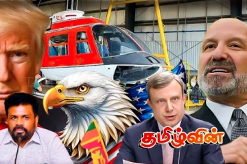 கதி கலங்கப் போகும் இந்தியா! இலங்கைக்குள் அமெரிக்காவின் பத்து உலங்கு வானூர்திகள்
