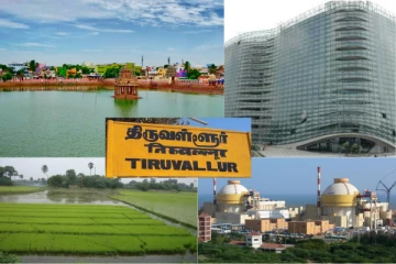 சென்னையின் நீராதாரம்..தமிழகத்தின் முக்கிய தொழில் பூங்காக்கள் அமைந்துள்ள திருவள்ளூரின் வரலாறு