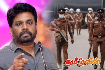 பொலிஸாருக்கு ஜனாதிபதி அநுர விடுத்துள்ள அறிவுறுத்தல்