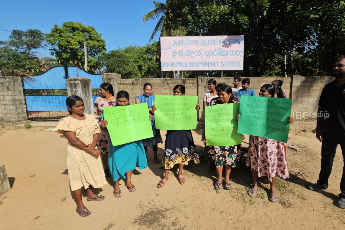 பிள்ளைகளின் கல்வி கேள்விக்குறி...! முல்லைத்தீவீல் போராட்டத்தில் குறித்த பெற்றோர் | Parents Protest Teacher Shortage In Mullaittivu