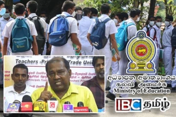 பாடசாலை நேரத்தை 30 நிமிடங்களால் நீடித்தல் : கிளம்பியுள்ள எதிர்ப்பு!