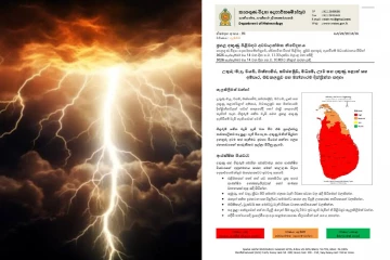 සුළු මොහොතකට පෙර නිකුත් කළ නිවේදනයක් - පස්වරු 11.30 දක්වා වලංගුයි