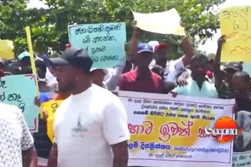 විසදුමක් නැති මාදැල් ධීවරයින්ගේ සත්‍යග්‍රහය අඛණ්ඩව