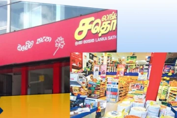 சதொசாவிலும் ஏற்பட்ட தட்டுப்பாடு- திண்டாடும் மக்கள்!