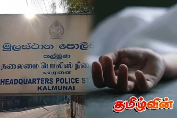 ஜெனரேட்டரில் கசிந்த விசவாயு! மரணமடைந்த குடும்ப பெண்