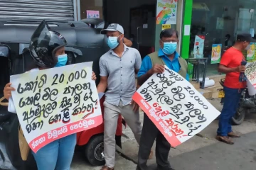 ஸ்ரீலங்கா அரசாங்கத்திற்கு எதிராக நாடு தழுவிய ரீதியில் போராட்டம்!