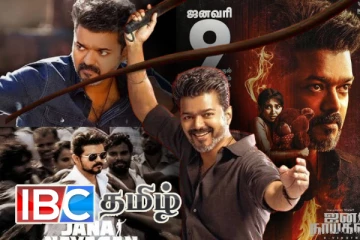9ஆம் திகதி ஜனநாயகன் வெளியாகாது - சோகத்தில் விஜய் ரசிகர்கள்