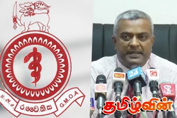 அரச வைத்திய அதிகாரிகள் சங்கத்தின் தலைவராக மீண்டும் சஞ்சீவ தென்னகோன்