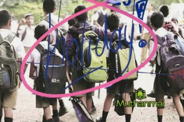 பாடசாலை விடுமுறை நாட்கள் குறித்த புதிய அறிவிப்பு