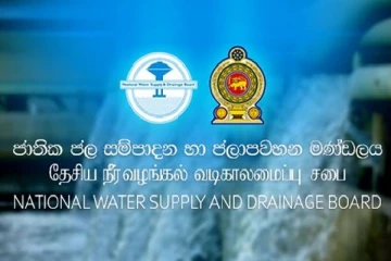 வடிகால் அமைப்புக்குரிய கட்டணங்கள் அதிகரிப்பு: வர்த்தமானி வெளியீடு