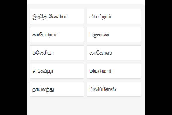 தமிழ் எழுத்து வரிசை - 20 நிமிடத்தில் 12 நாடுகளின் பெயரை கண்டுபிடிக்க முடியுமா? | Wordsearch Listing Game Tamil General Knowledge