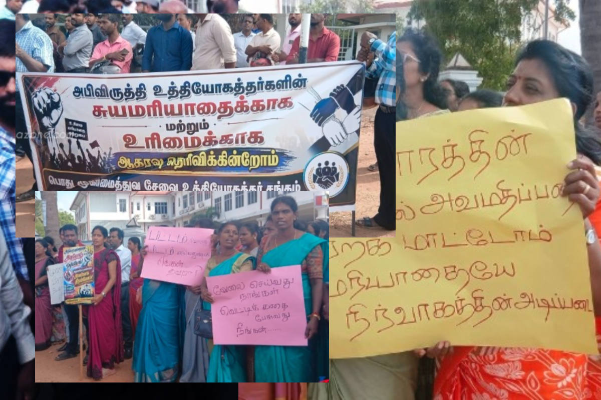தரக்குறைவாக பேசிய உயர் அதிகாரிகள் - யாழில் போராட்டத்தில் குதித்த அபிவிருத்தி உத்தியோகத்தர்கள் | Protest By Development Officers Reported In North