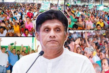 மக்களை காப்பாற்றவே ஐக்கிய மக்கள் சக்தி முன்நிற்கிறது! சஜித் சுட்டிக்காட்டு