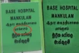 ஜனாதிபதியின் வருகையால் மாங்குளமாக மாறிய வைத்தியசாலையின் பெயர்ப்பலகை
