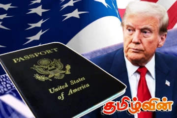 அமெரிக்காவில் உள்ள புலம்பெயர்ந்தோருக்கு ட்ரம்ப் நிர்வாகம் விசேட அறிவிப்பு