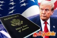 அமெரிக்காவில் உள்ள புலம்பெயர்ந்தோருக்கு ட்ரம்ப் நிர்வாகம் விசேட அறிவிப்பு