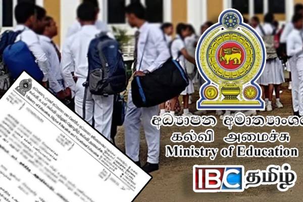 2026 கல்வி ஆண்டுக்காக பாடசாலைகள் இன்று ஆரம்பம் | Moe Announcement School Holiday In Srilanka
