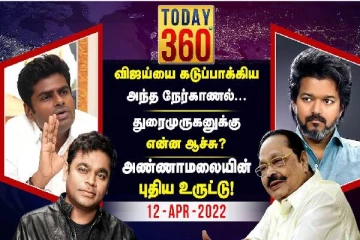 மருத்துவமனையில் அனுமதிக்கப்பட்ட அமைச்சர் துரைமுருகன் - என்ன தான் ஆச்சு?