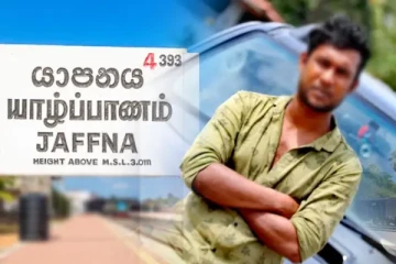 யாழில் சிறையில் இருந்து விடுவிக்கப்பட்ட இளைஞர் உயிரிழப்பு