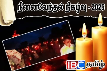 மட்டக்களப்பில் உணர்வெழுச்சியுடன் முன்னெடுக்கப்பட்ட நினைவேந்தல்கள்!