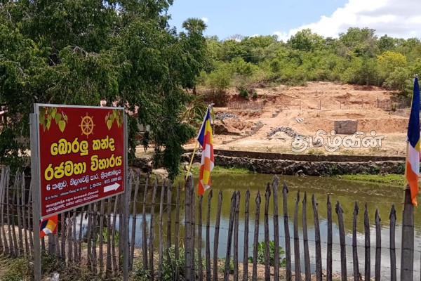 கிழக்கில் தமிழ் மக்களின் போராட்டத்திற்கு நீதிமன்றம் தடை | Court Bans Protest Of Tamil People In East