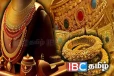 தங்க விலையில் திடீர் மாற்றம் : வாங்கவுள்ளோருக்கு முக்கிய தகவல்