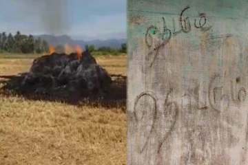 வைக்கோல் காட்டுக்கு தீ வைத்த மர்ம நபர்கள் - தேர்வு எழுத வைத்து பிடித்த டிஎஸ்பி!