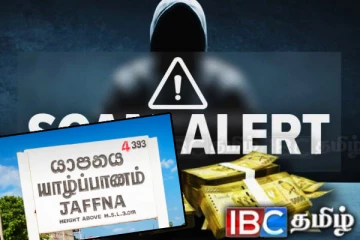 யாழில் தனியார் விடுதிகளின் பெயர்களை பயன்படுத்தி பணமோசடி!