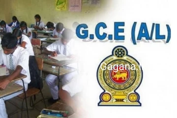 උසස් පෙළ සමත් සහ අසමත් සියලු සිසුන්ට විශේෂ පණිවුඩයක්..