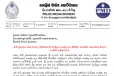 බස්වල යන අයට පොලීසියෙන් විශේෂ නිවේදනයක් - වහාම දන්වන්න