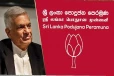 ரணிலுக்கு கிடைத்த வெற்றி : மொட்டுவிலிருந்து வெளியேற தயாராகும் எம்.பிக்கள் மற்றும் அமைச்சர்கள்