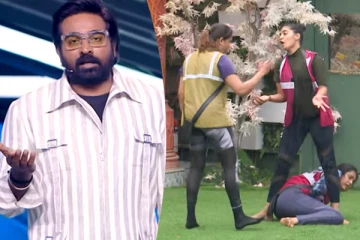 Bigg Boss: இவங்க ட்ராமாவிற்கு நல்ல ட்விஸ்ட்.... விளாசும் விஜய்சேதுபதி
