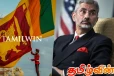 இலங்கையின் அரசியல் அதிர்ச்சிக்கான காரணங்களை கூறிய இந்திய வெளியுறவு அமைச்சர்