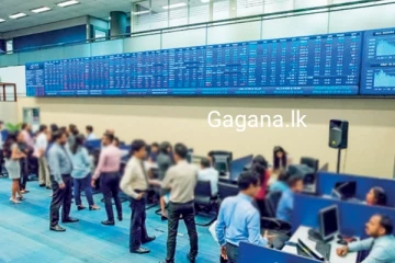 අද කොටස් වෙළඳ පොළ වාර්තාගත ලෙස ඉහළ යයි..සටහන් වූ නව මිල ගණන් මෙන්න.