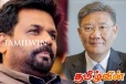 இலங்கைக்கு படையெடுத்துள்ள சீன முதலீட்டாளர்கள்! ஜனாதிபதியை சந்தித்த அமைச்சர்