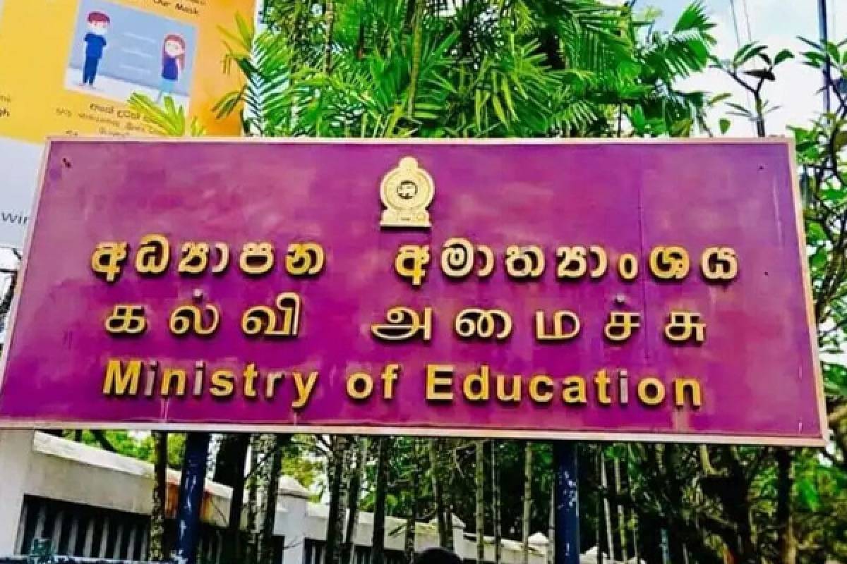 பரீட்சைகள் தொடர்பில் கல்வி அமைச்சின் முக்கிய அறிவிப்பு | Education Ministry Announcement Examinations பரீட்சைகள் தொடர்பில் கல்வி அமைச்சின் முக்கிய அறிவிப்பு | Education Ministry Announcement Examinations