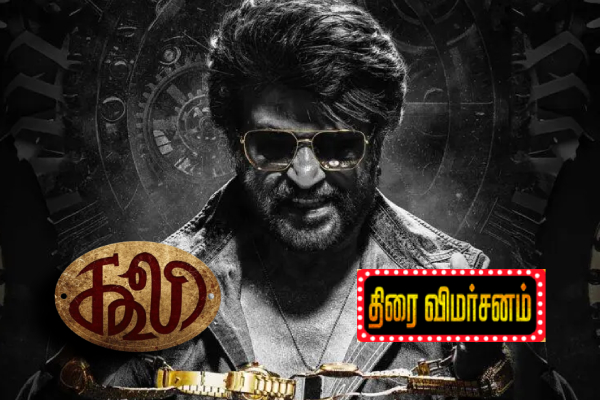 கூலி திரை விமர்சனம் | Coolie Movie Review